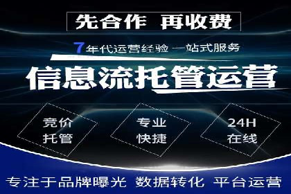 百度竞价代运营公司成功案例：广告创意的魔力